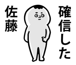 Personal sticker for Sato sticker #10010076