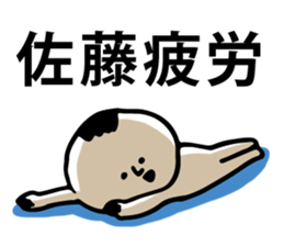 Personal sticker for Sato sticker #10010079