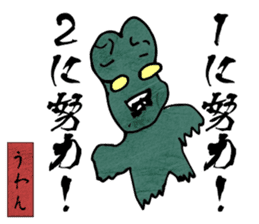 Japanese monster picture book ver.1 sticker #10010118
