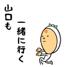 the sticker of yamaguchi sticker #10010962