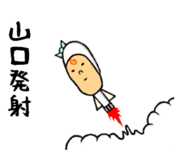 the sticker of yamaguchi sticker #10010966