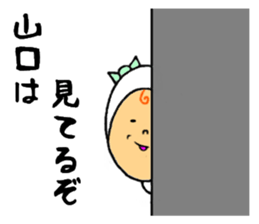 the sticker of yamaguchi sticker #10010968