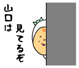 the sticker of yamaguchi sticker #10010968