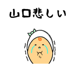 the sticker of yamaguchi sticker #10010983