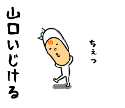 the sticker of yamaguchi sticker #10010986