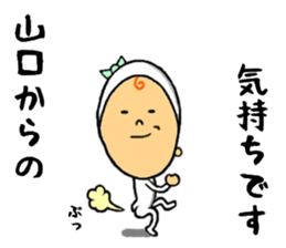 the sticker of yamaguchi sticker #10010991