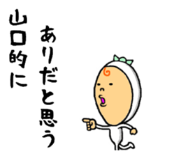 the sticker of yamaguchi sticker #10010992