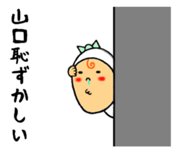 the sticker of yamaguchi sticker #10010994