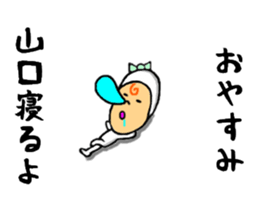 the sticker of yamaguchi sticker #10010997