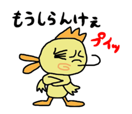 Delicious chicken of Choshu sticker #10011098