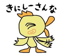 Delicious chicken of Choshu sticker #10011103