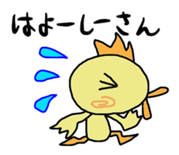 Delicious chicken of Choshu sticker #10011104