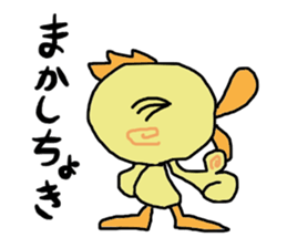 Delicious chicken of Choshu sticker #10011106