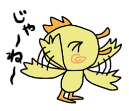 Delicious chicken of Choshu sticker #10011108