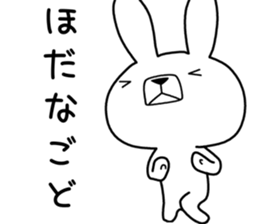 Dialect rabbit [yamagata2] sticker #10011210