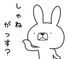 Dialect rabbit [yamagata2] sticker #10011212