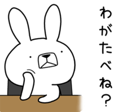 Dialect rabbit [yamagata2] sticker #10011216