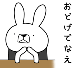 Dialect rabbit [yamagata2] sticker #10011220