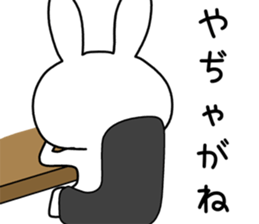 Dialect rabbit [yamagata2] sticker #10011221