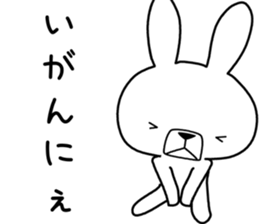 Dialect rabbit [yamagata2] sticker #10011234