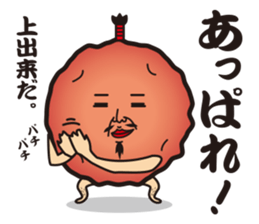 Sour!Umeboshi Oyaji. sticker #10011445