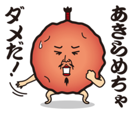 Sour!Umeboshi Oyaji. sticker #10011461