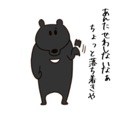 Bear of Kansai accent sticker #10011897