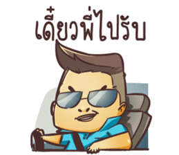 MyOffice Mr.P sticker #10011987