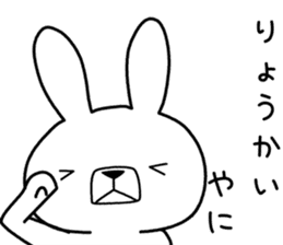 Dialect rabbit [mie2] sticker #10012112