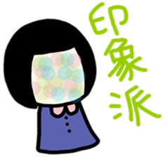 The girl meets ART sticker #10012512