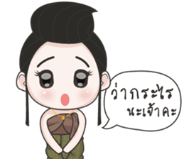 Amdang Aoon sticker #10013065