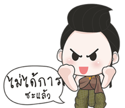 Amdang Aoon sticker #10013071