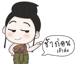 Amdang Aoon sticker #10013094