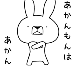 Dialect rabbit [kansai2] sticker #10013869