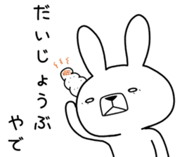 Dialect rabbit [kansai2] sticker #10013884