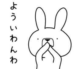Dialect rabbit [kansai2] sticker #10013892