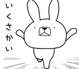 Dialect rabbit [kansai2] sticker #10013900