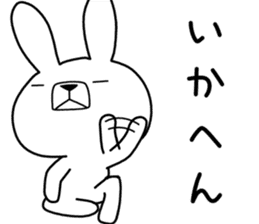 Dialect rabbit [kansai2] sticker #10013901