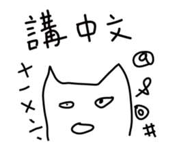 Unlucky Cat sticker #10014069