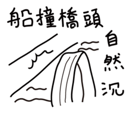 Unlucky Cat sticker #10014072