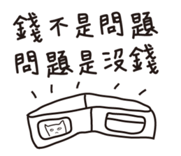 Unlucky Cat sticker #10014073