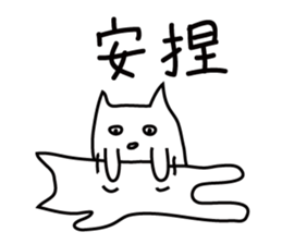 Unlucky Cat sticker #10014078