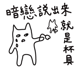 Unlucky Cat sticker #10014082