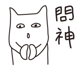 Unlucky Cat sticker #10014089