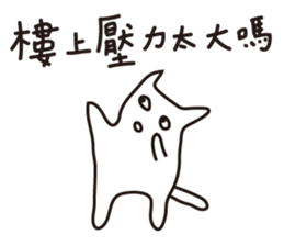 Unlucky Cat sticker #10014090