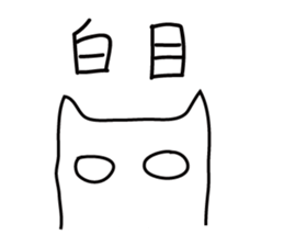 Unlucky Cat sticker #10014094