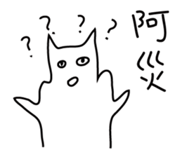 Unlucky Cat sticker #10014099