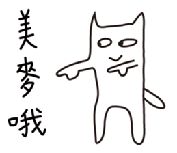 Unlucky Cat sticker #10014100