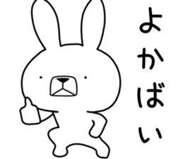 Dialect rabbit [kumamoto2] sticker #10014384