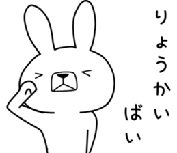 Dialect rabbit [kumamoto2] sticker #10014386
